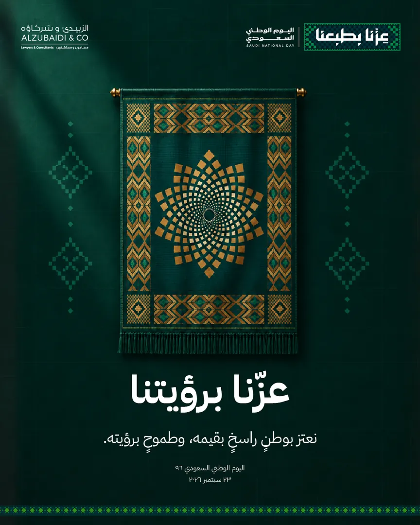 Al Zubaidi law firm post: Saudi National Day post