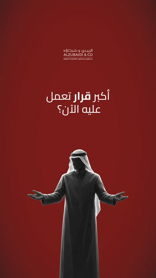 Al Zubaidi law firm Instagram story
