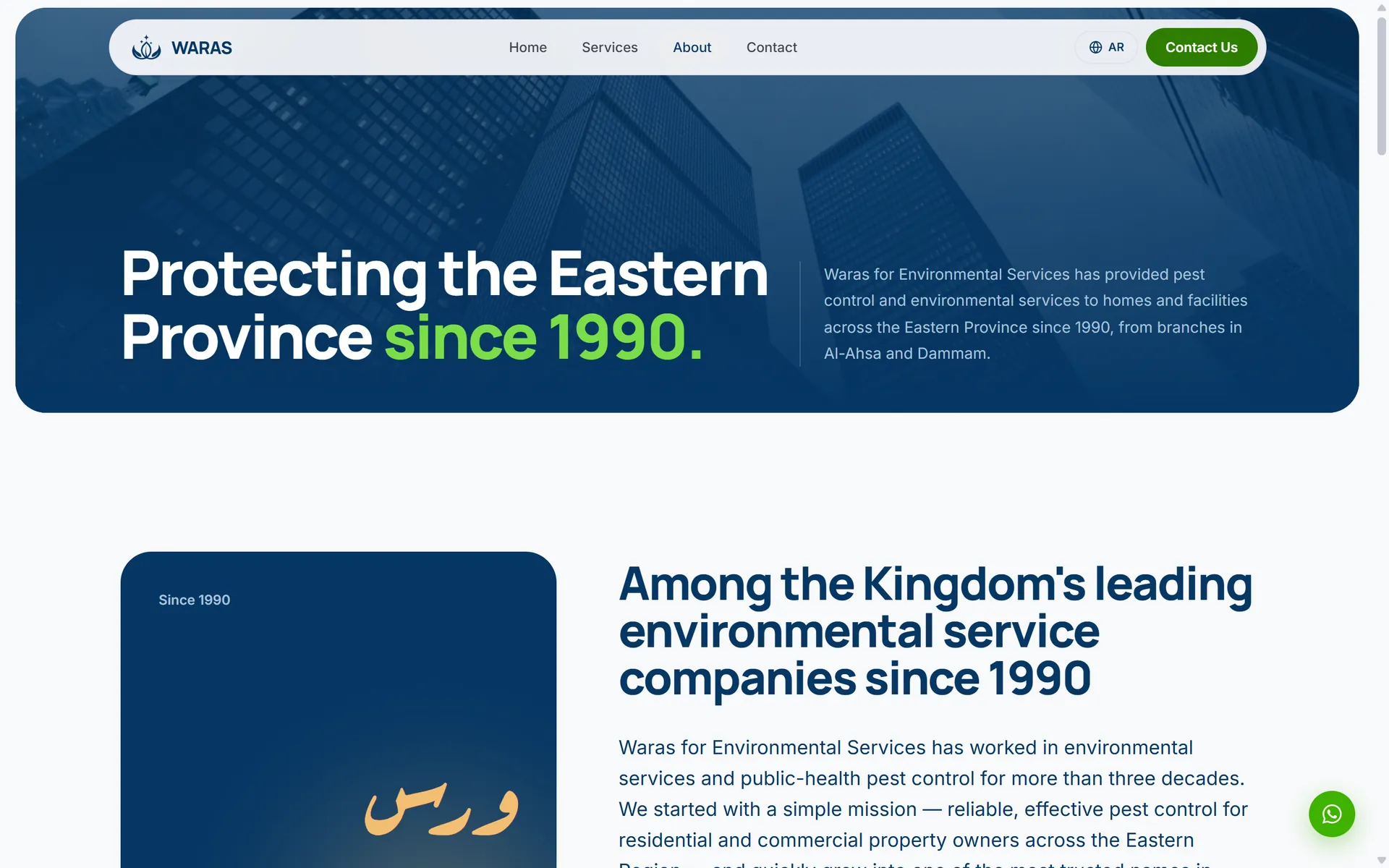 The about page
