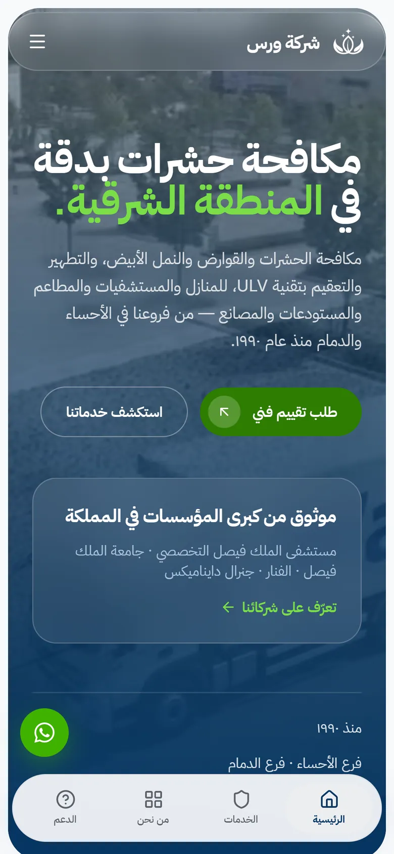 Arabic home page